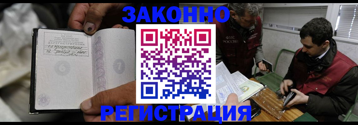 где прописаться в Братске